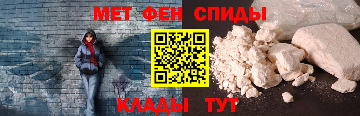 Тихорецк  АМФЕТАМИН  Амфетамин  Amphetamine 97%  Вход с VPN 