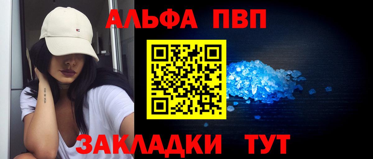 Alpha-PVP крисы CK Тихорецк