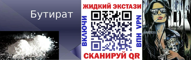 цена наркотик  Тихорецк  Бутират бутандиол 