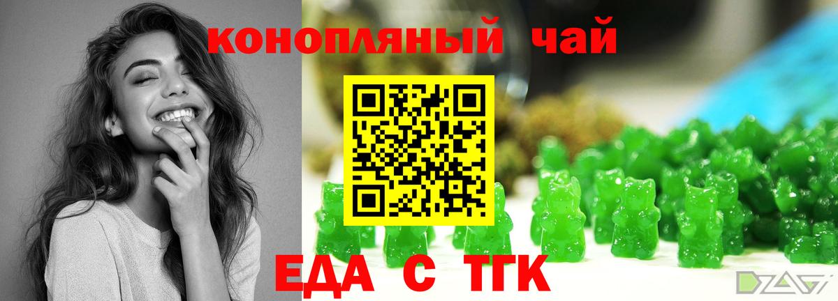 Тихорецк  Canna-Cookies конопля  Вход с VPN 
