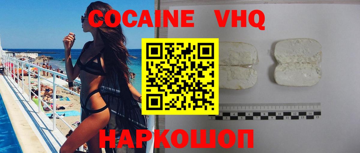 Cocaine 98%  COCAIN  Тихорецк  COCAIN Fish Scale  Вход с VPN 
