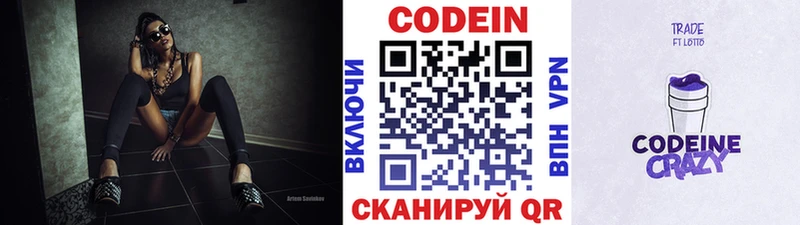 наркотики  KRAKEN ONION  Кодеиновый сироп Lean напиток Lean (лин)  Тихорецк 