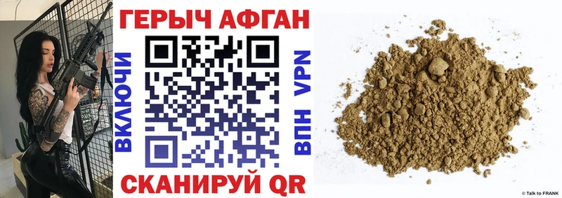 ГЕРОИН Афган Тихорецк