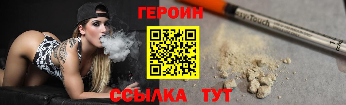 Тихорецк  Героин Афган  Вход с VPN 