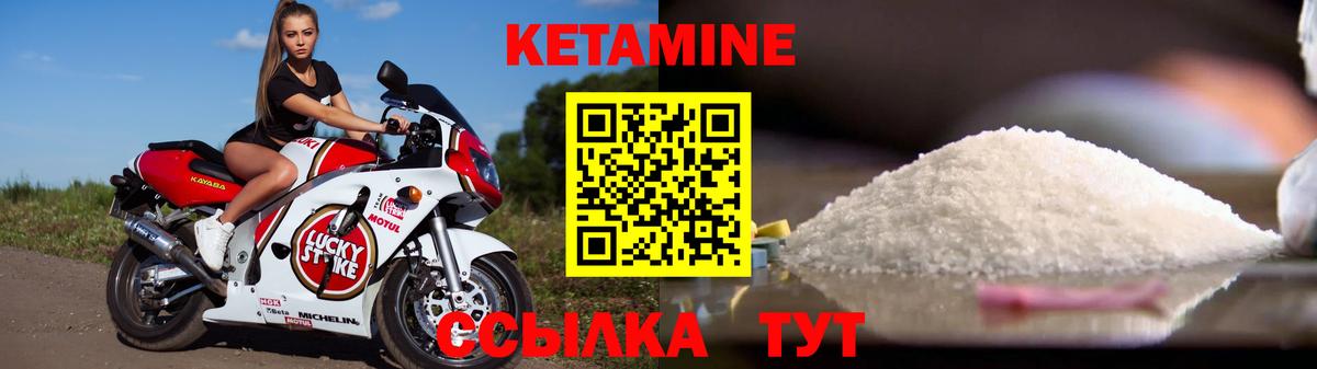 Тихорецк  КЕТАМИН ketamine  КЕТАМИН VHQ  Вход с VPN 