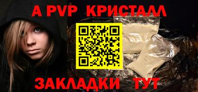 Альфа ПВП Обь