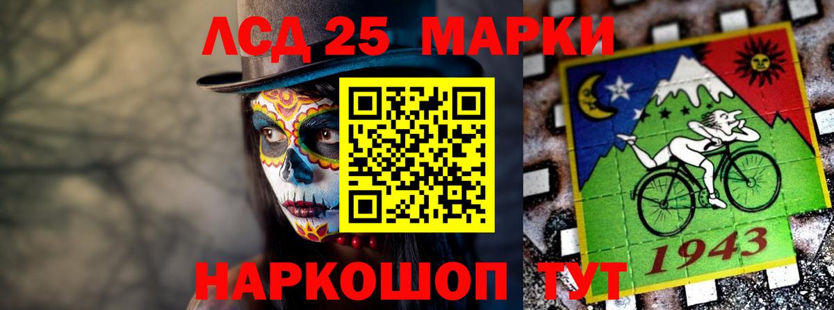 Лсд 25 экстази ecstasy  LSD-25 экстази кислота  Вход с VPN  ЛСД экстази  Тихорецк 