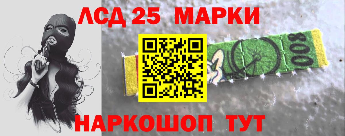LSD-25 экстази кислота Тихорецк