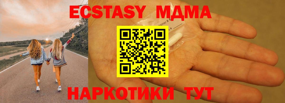 МДМА crystal Тихорецк