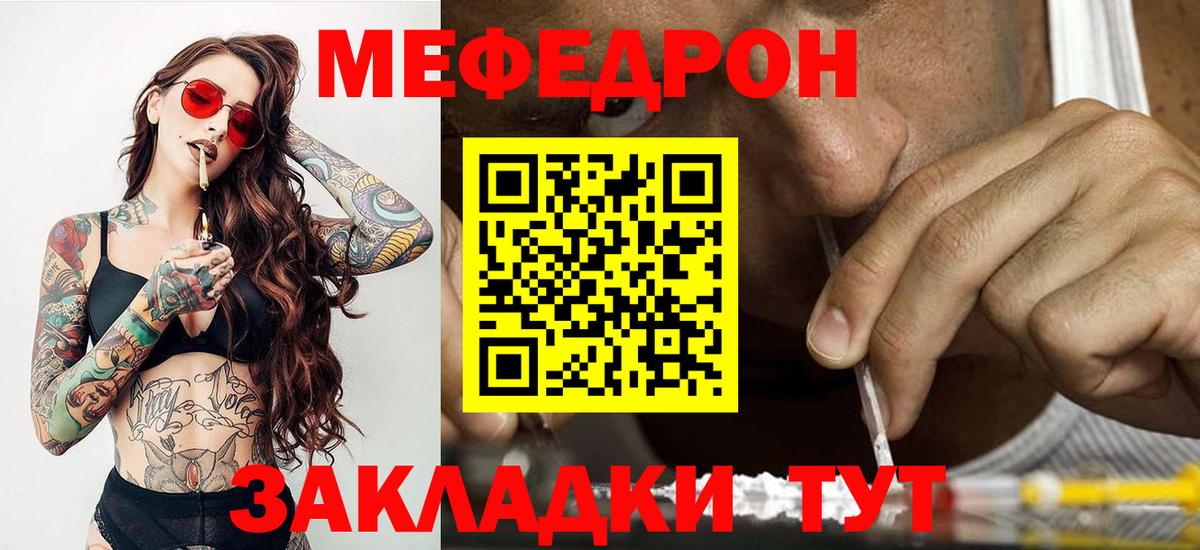 Меф мука Тихорецк