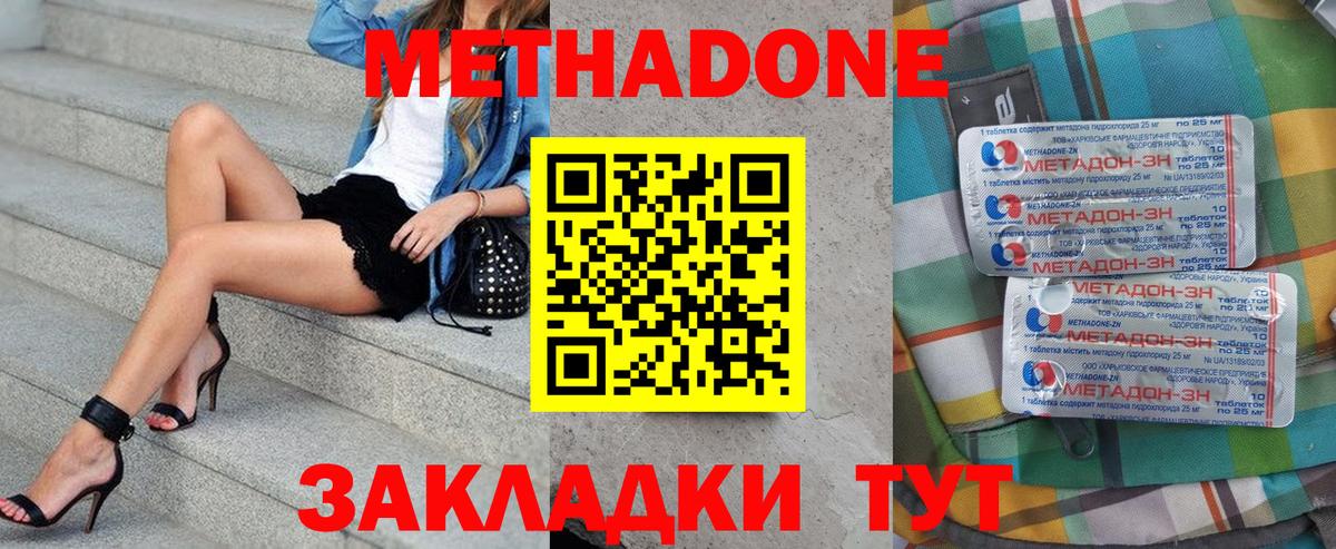 Тихорецк  Метадон VHQ  Метадон methadone  ссылка на мегу   Вход с VPN 