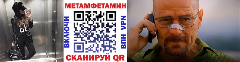 Метамфетамин Methamphetamine  Тихорецк 
