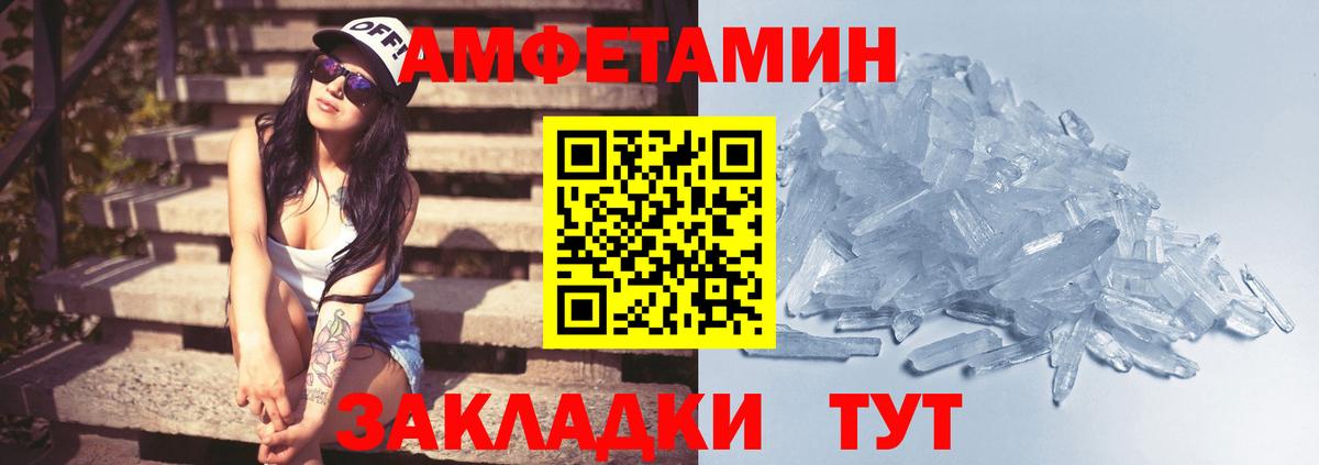 Тихорецк  Первитин винт  Первитин винт  Вход с VPN 