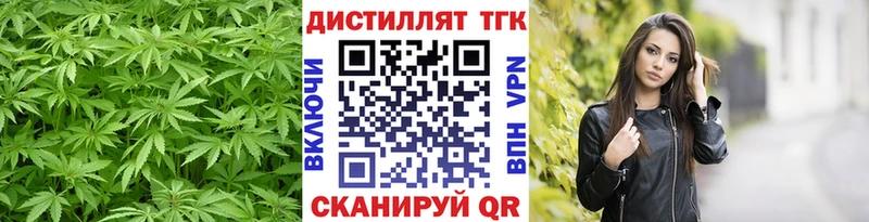 Дистиллят ТГК вейп  Тихорецк 