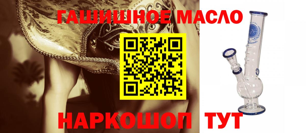 ТГК THC oil  ТГК вейп  Тихорецк  Вход с VPN 